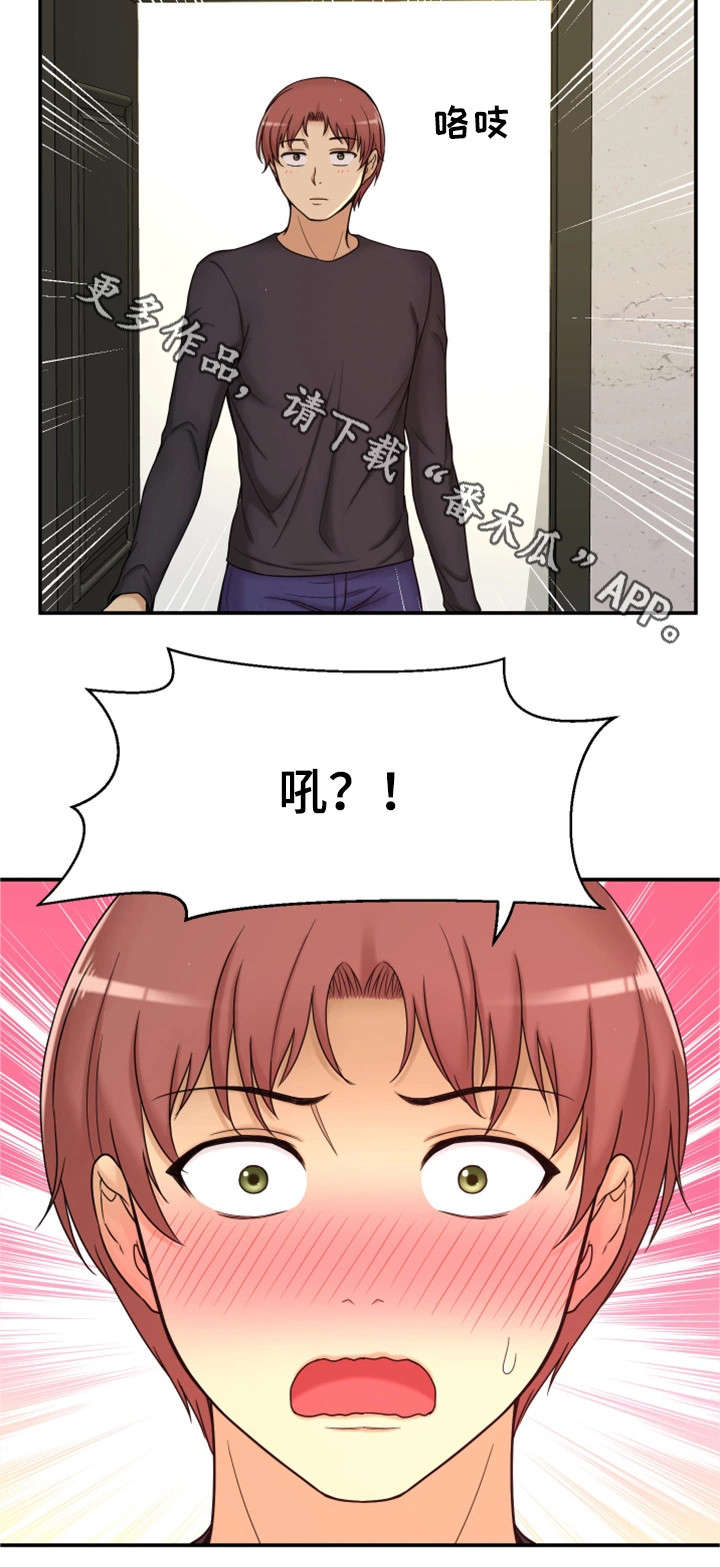 穿越时间漫画,第13章：同岁2图