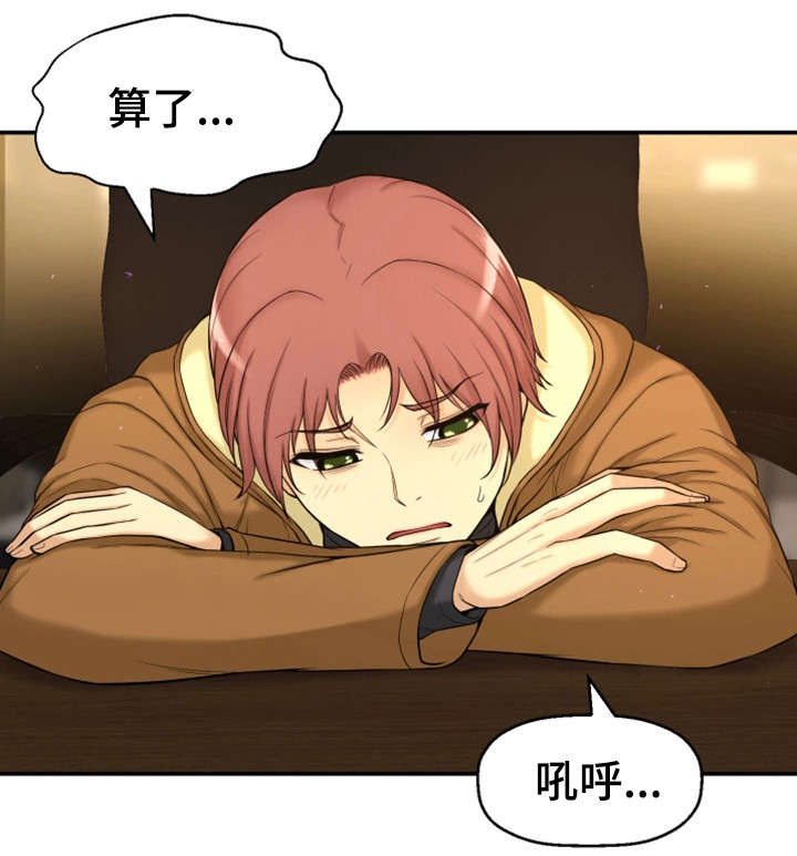 穿越时间漫画,第10章：回去了？4图