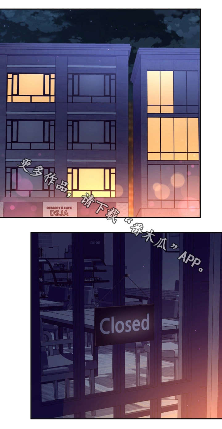 穿越时间漫画,第18章：卸下心防2图