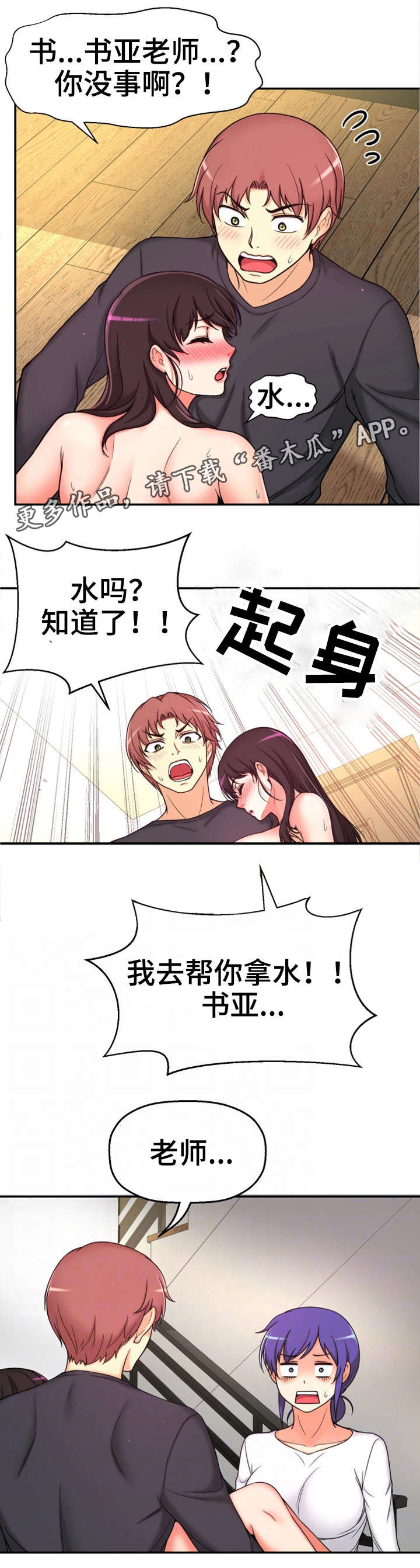 穿越时间漫画,第14章：变态坐实5图
