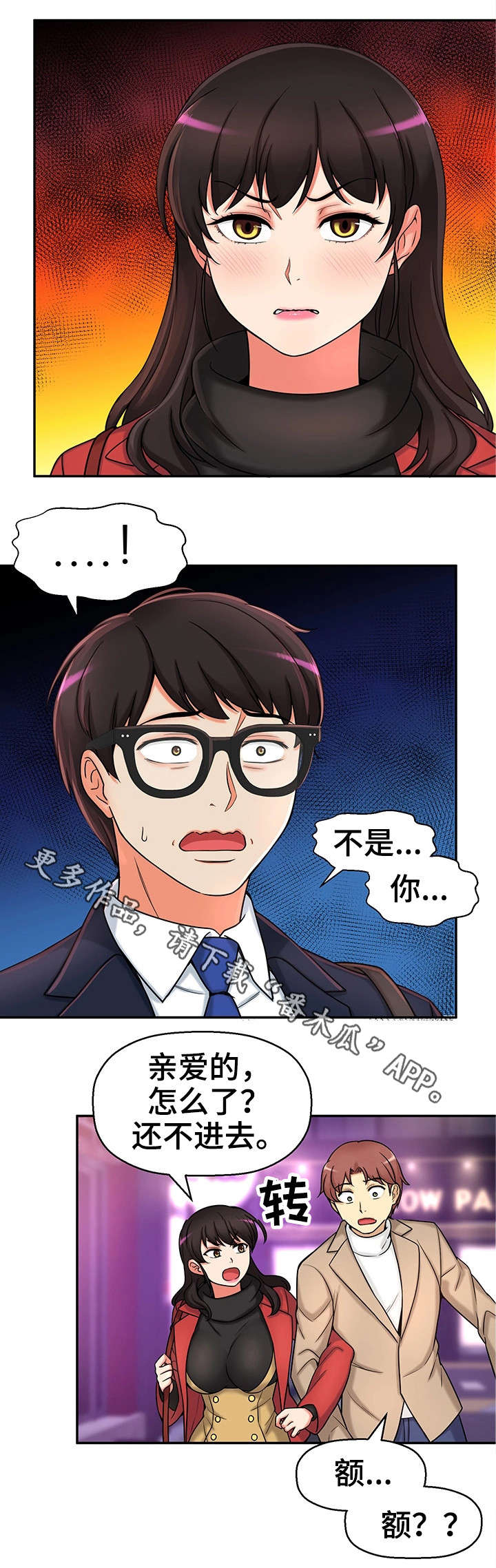 穿越时间漫画,第29章：爸爸1图