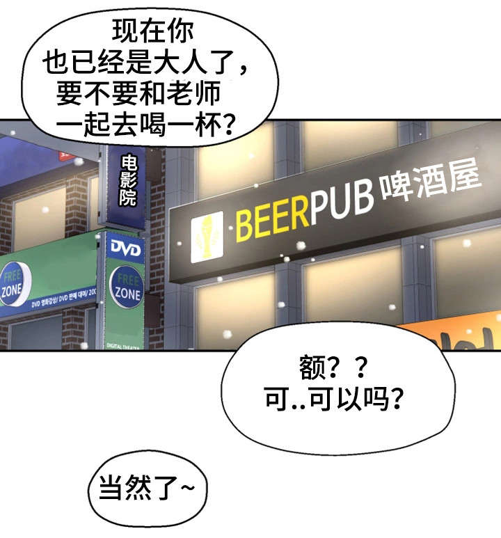穿越时间漫画,第2章：我要结婚了3图
