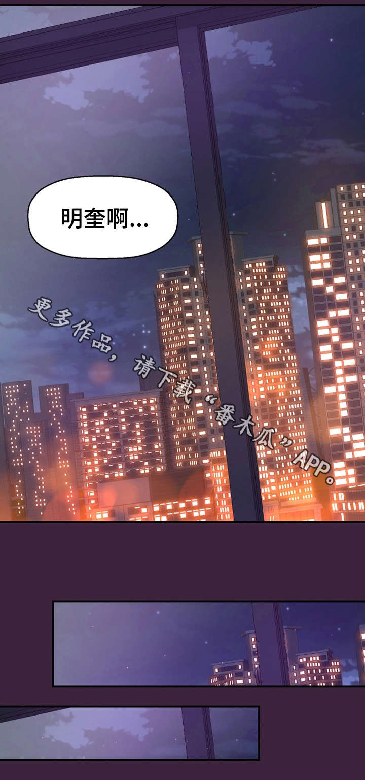 穿越时间漫画,第10章：回去了？1图