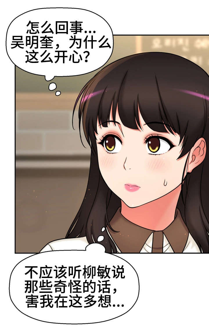 穿越时间漫画,第26章：没有女朋友1图