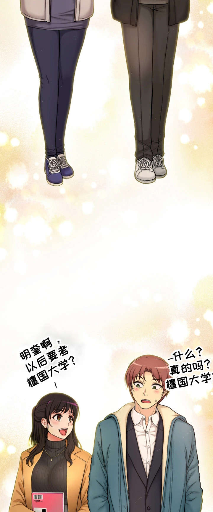 穿越时间漫画,第2章：我要结婚了4图