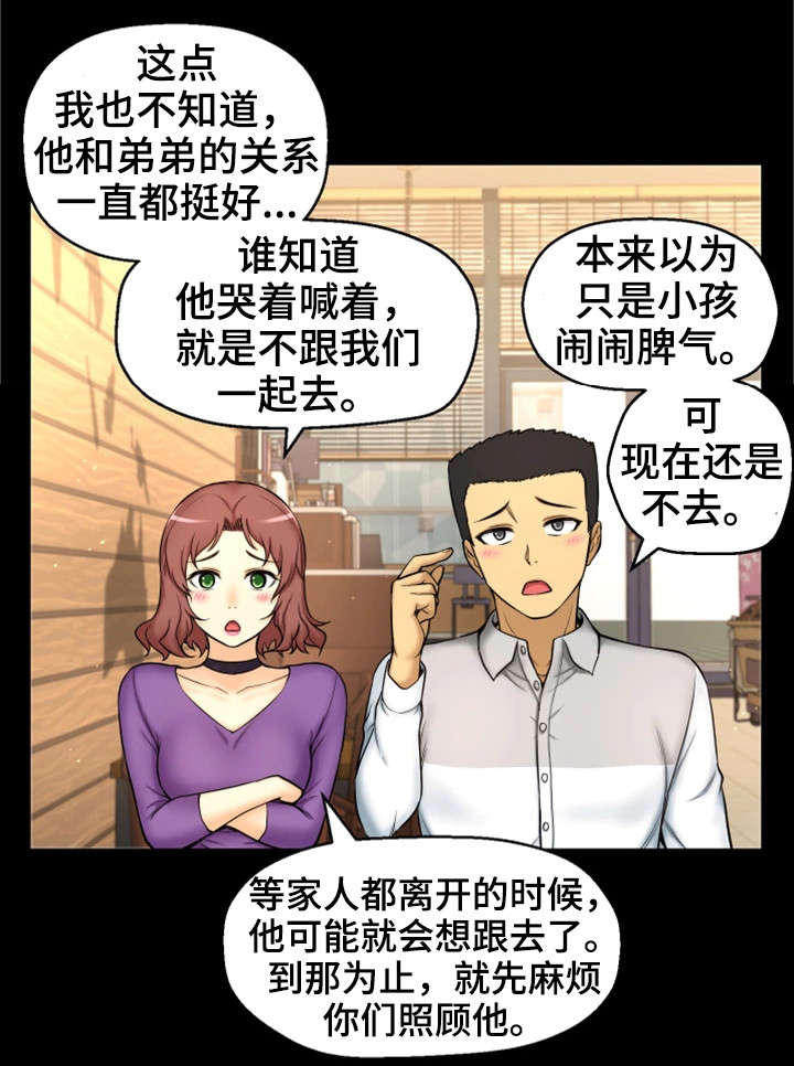 穿越时间漫画,第2章：我要结婚了5图