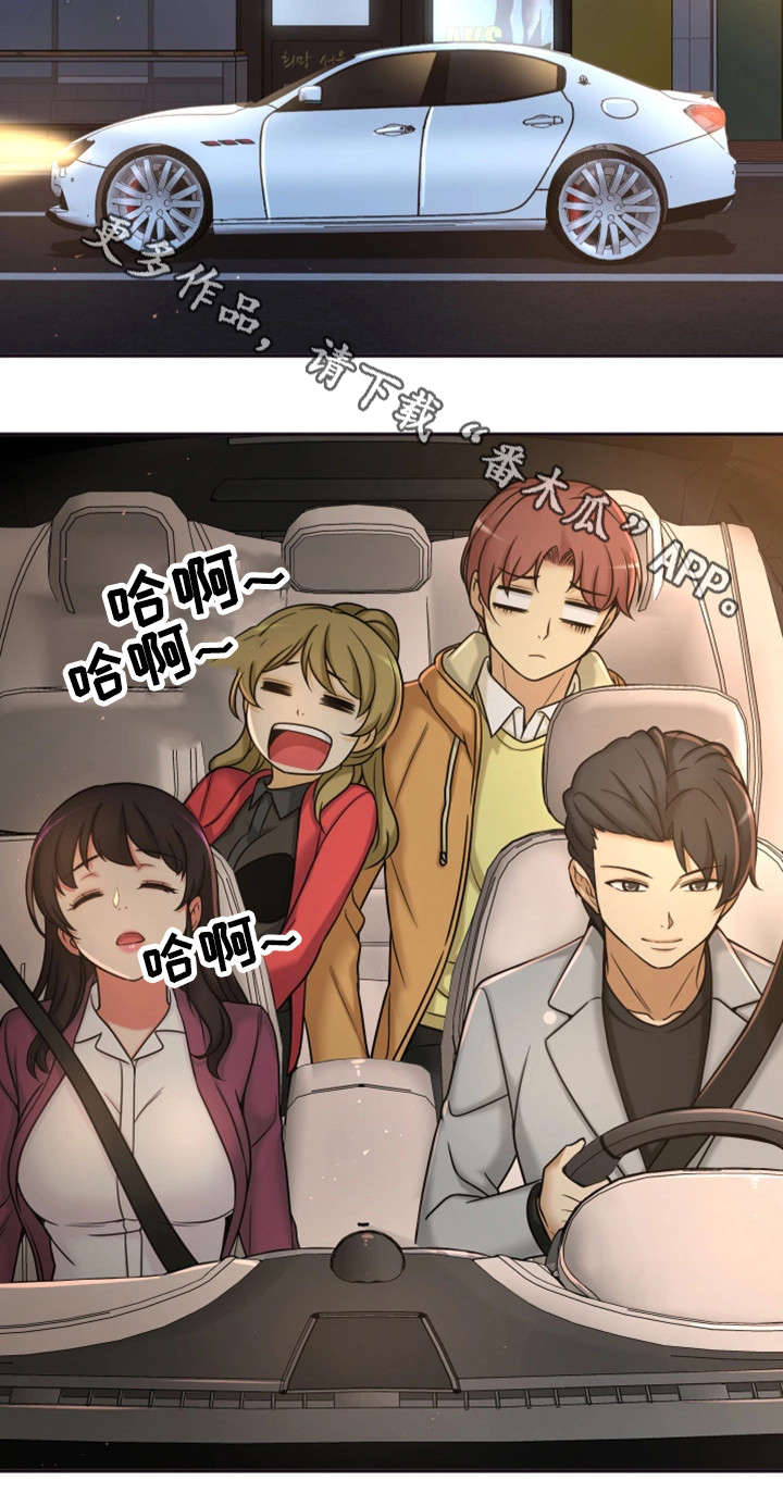 穿越时间漫画,第20章：聚餐4图