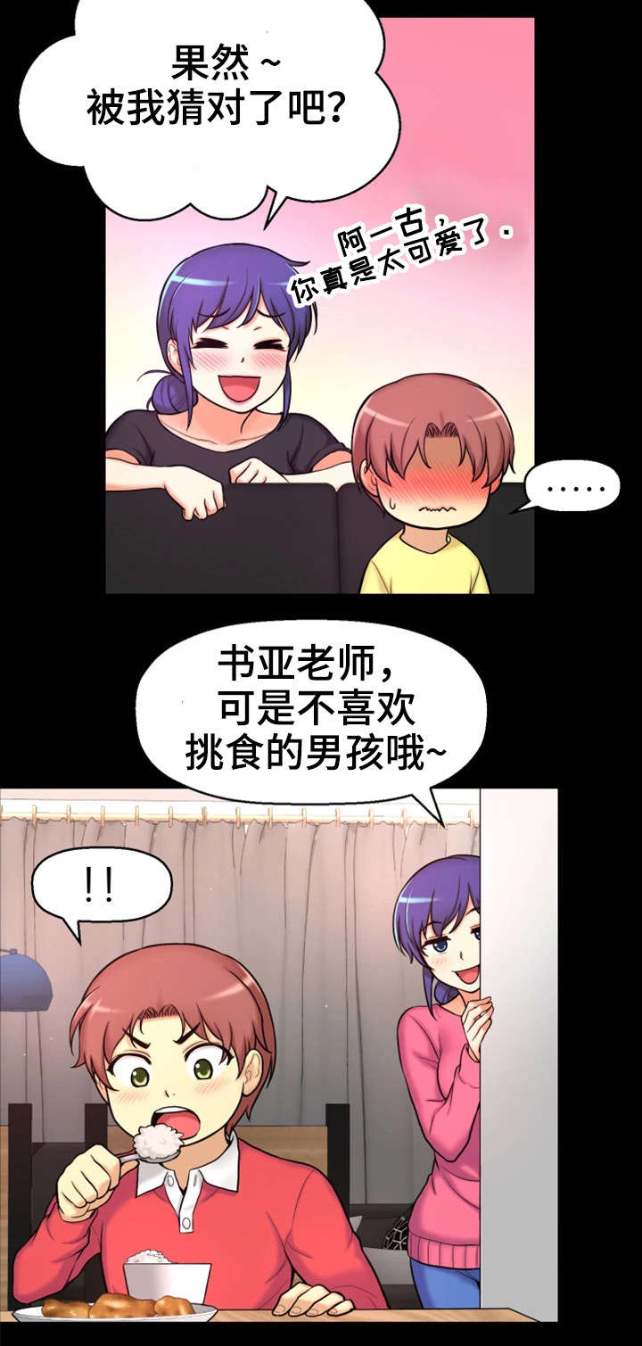 穿越时间漫画,第6章：努力过吗3图