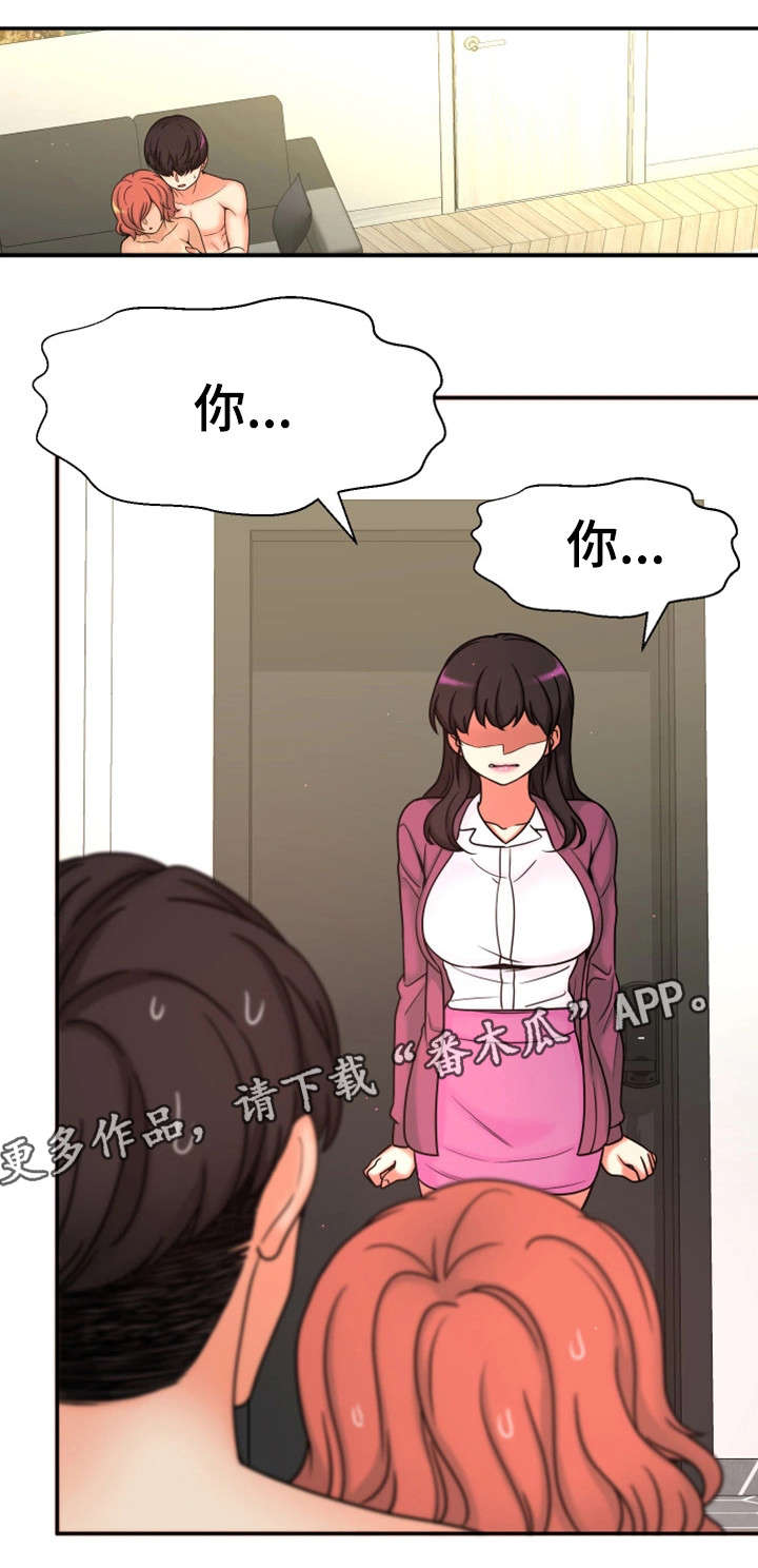 穿越时间漫画,第23章：都是骗人的5图