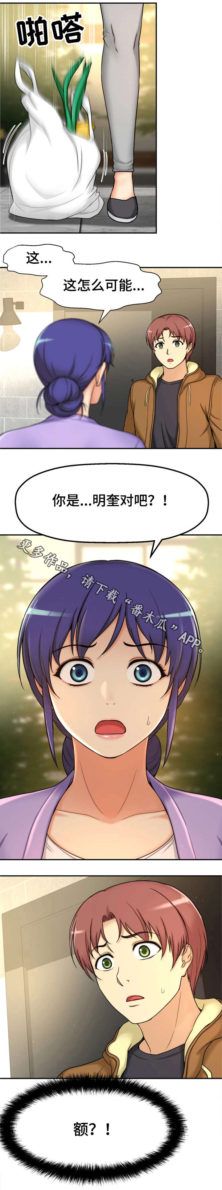 穿越时间漫画,第11章：梦3图