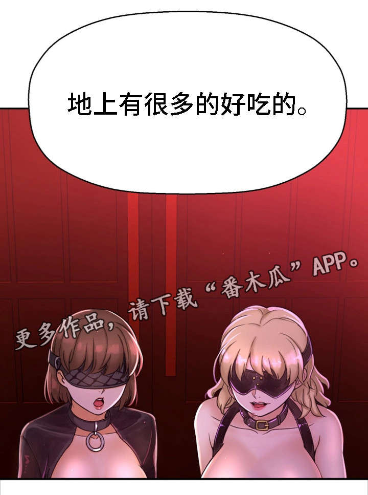 穿越时间漫画,第16章：腻了1图