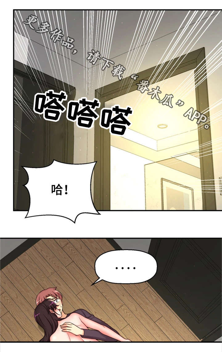 穿越时间漫画,第13章：同岁3图