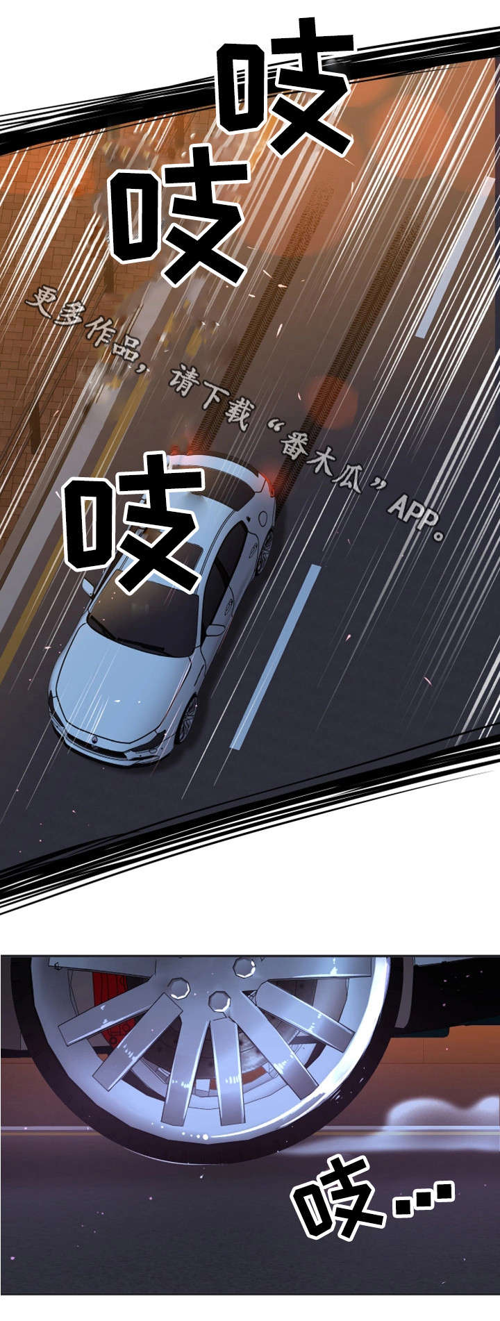 穿越时间漫画,第21章：这个疯子1图
