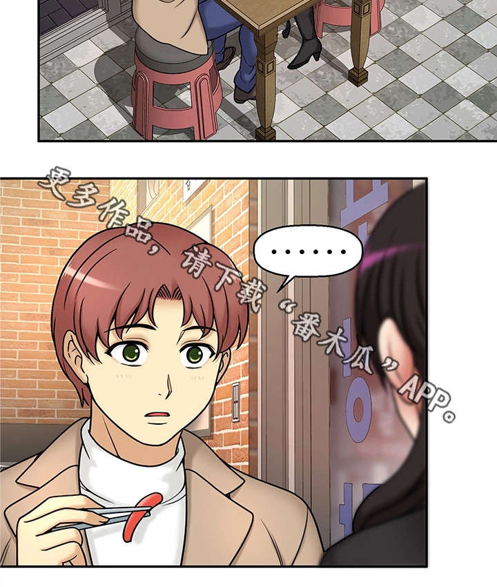 穿越时间漫画,第28章：约会2图