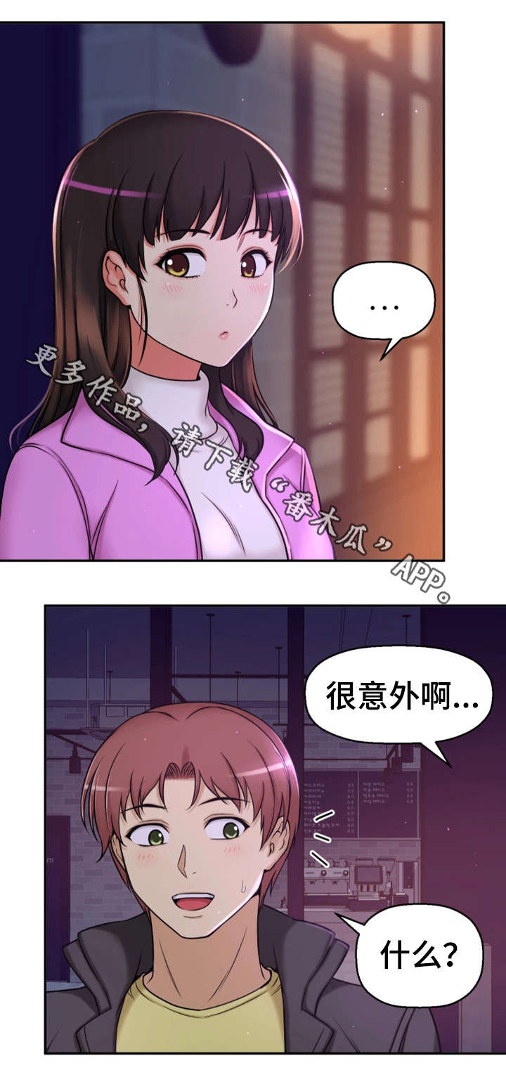 穿越时间漫画,第18章：卸下心防4图