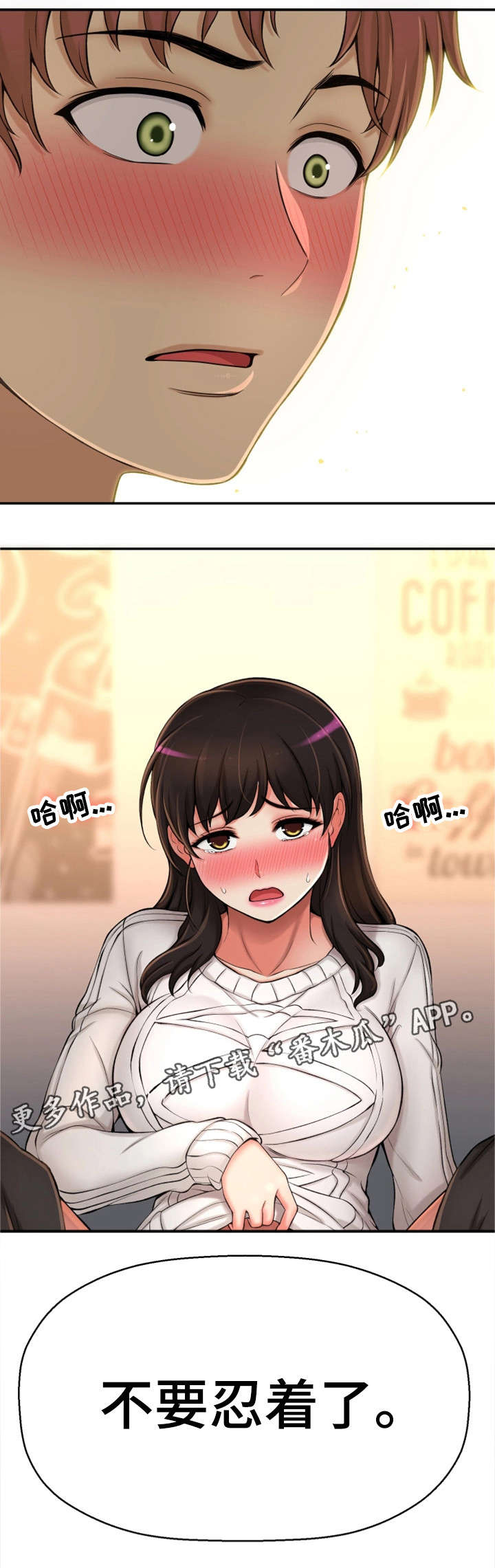 穿越时间漫画,第35章：幸福感4图