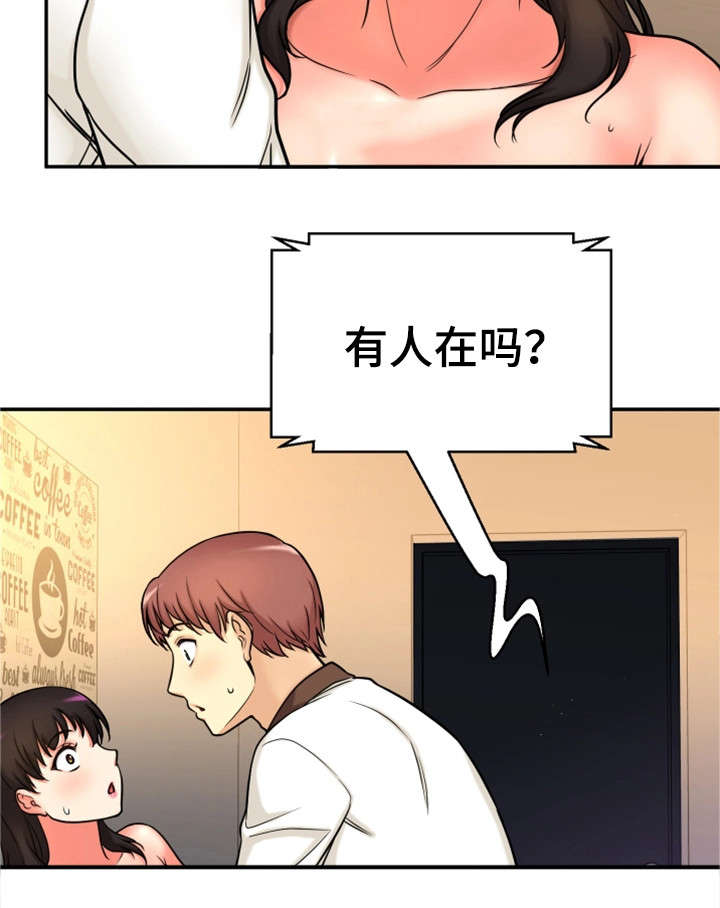 穿越时间漫画,第35章：幸福感2图