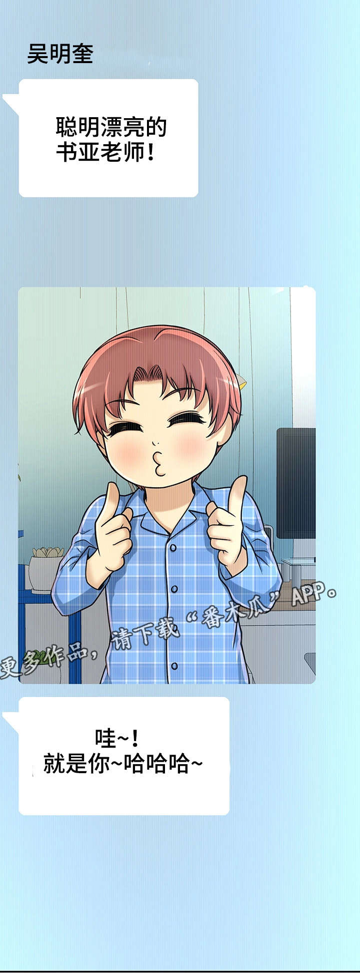 穿越时间漫画,第24章：小甜饼5图