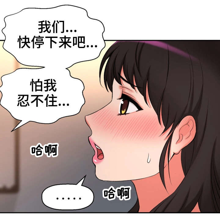 穿越时间漫画,第35章：幸福感1图