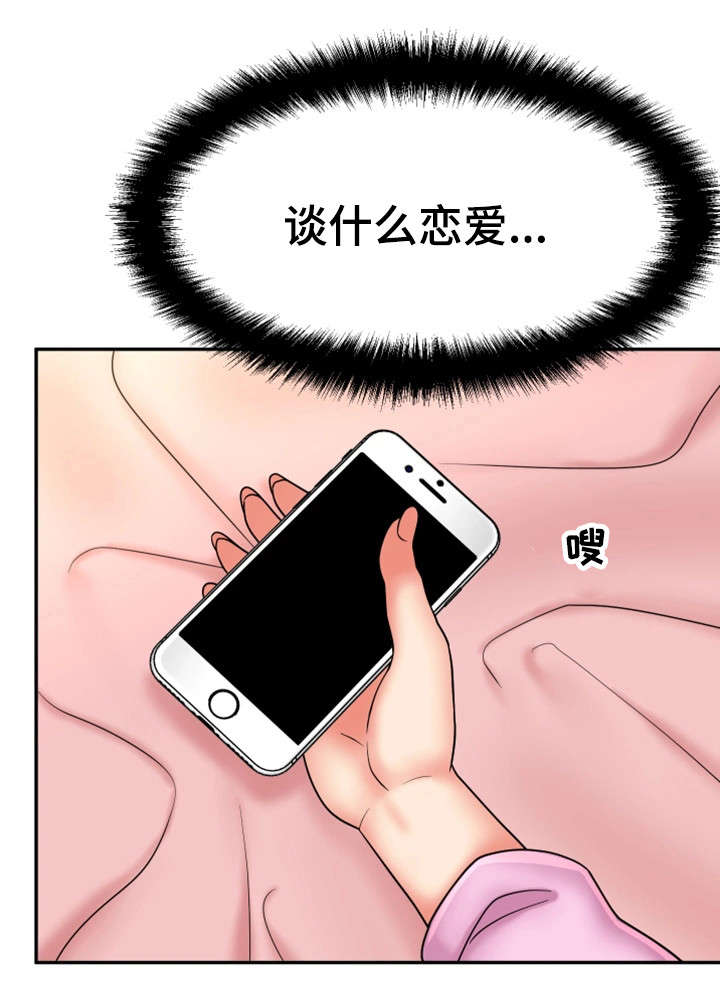 穿越时间漫画,第27章：一模一样3图