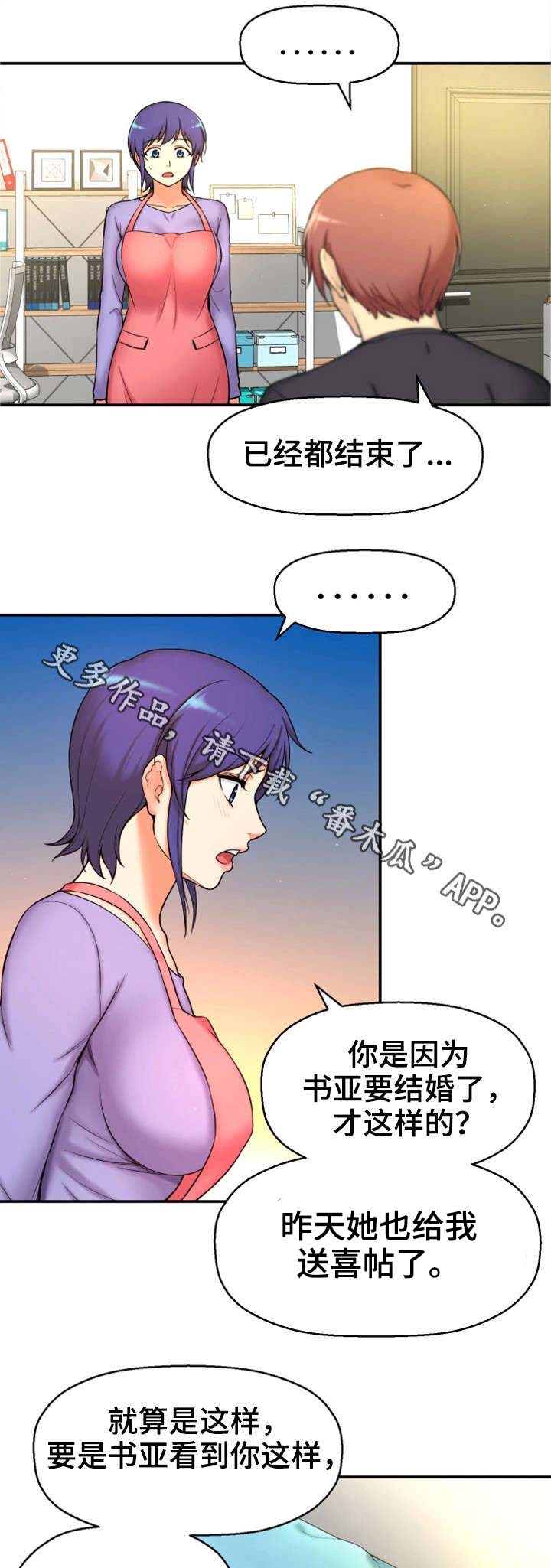 穿越时间漫画,第6章：努力过吗2图