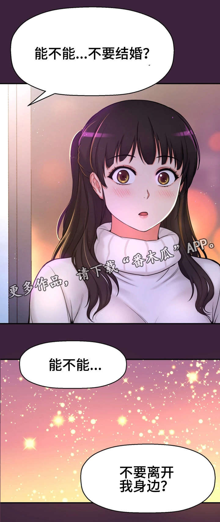 穿越时间漫画,第10章：回去了？5图