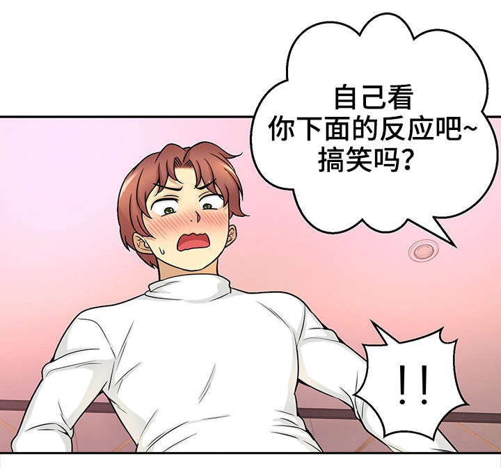 穿越时间漫画,第30章：测试3图