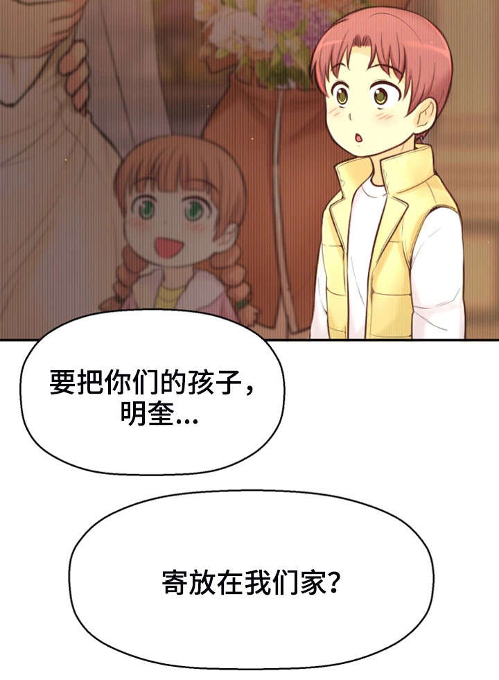 穿越时间漫画,第1章：命运4图