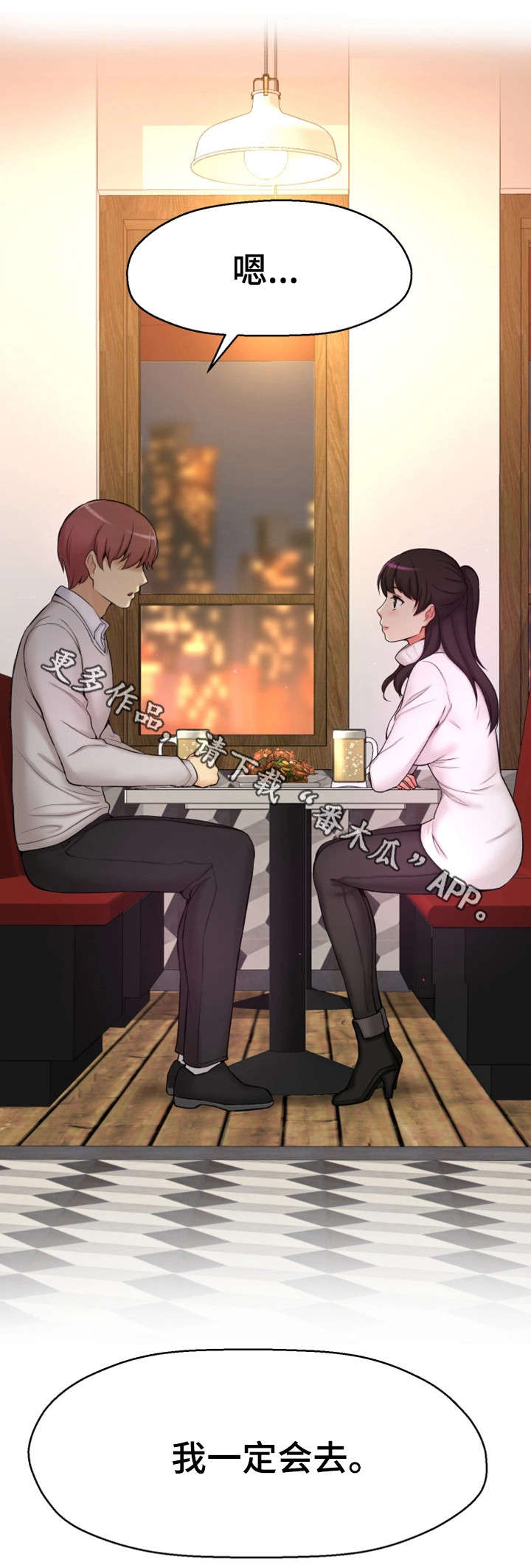 穿越时间漫画,第3章：闭嘴4图