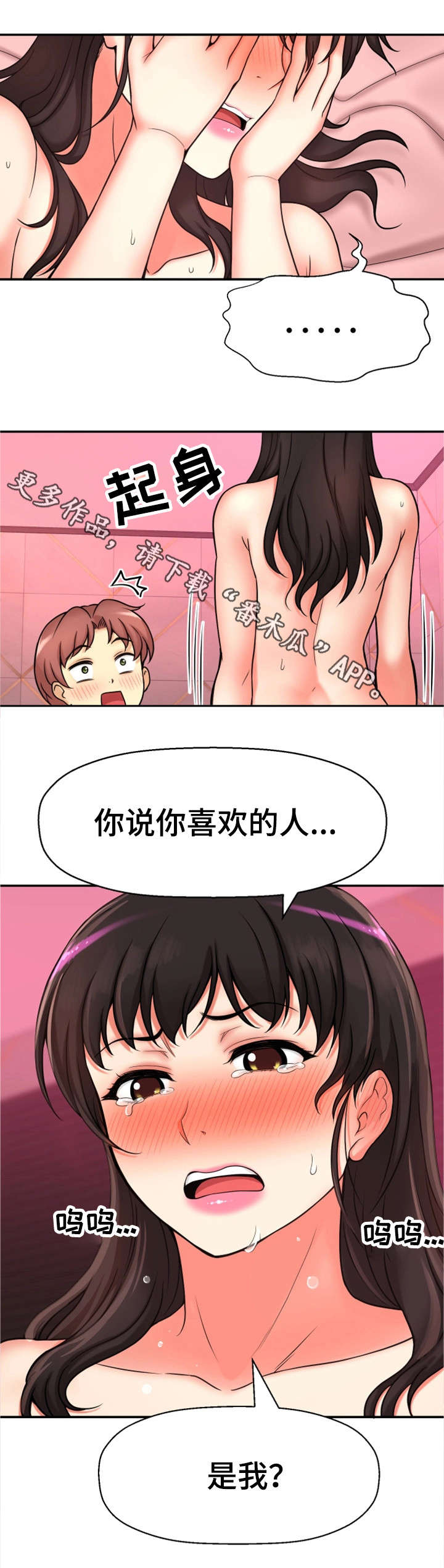 穿越时间漫画,第33章：论坛求助5图