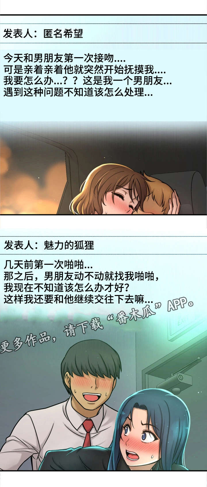 穿越时间漫画,第27章：一模一样1图