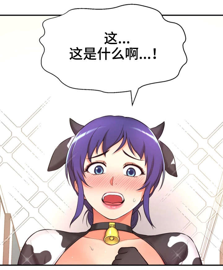 穿越时间漫画,第8章：不可思议5图