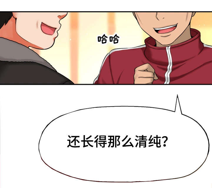 穿越时间漫画,第3章：闭嘴2图