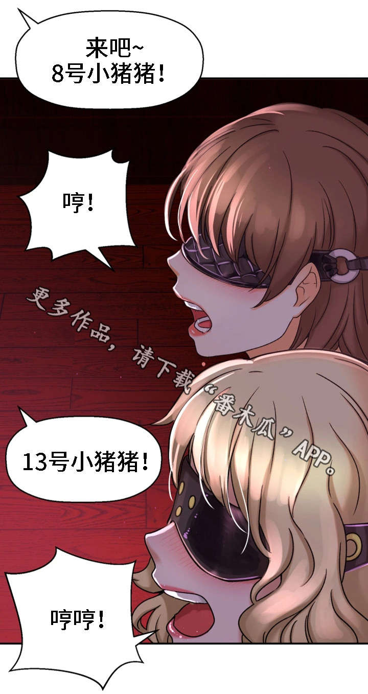 穿越时间漫画,第16章：腻了5图