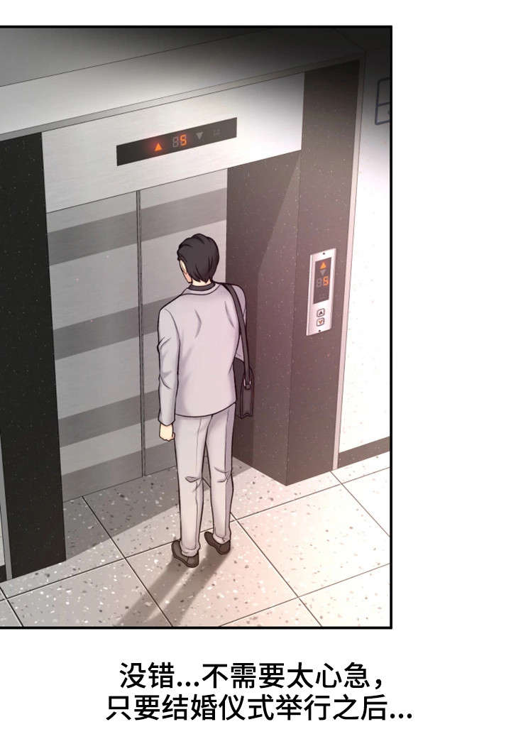 穿越时间漫画,第5章：自私1图