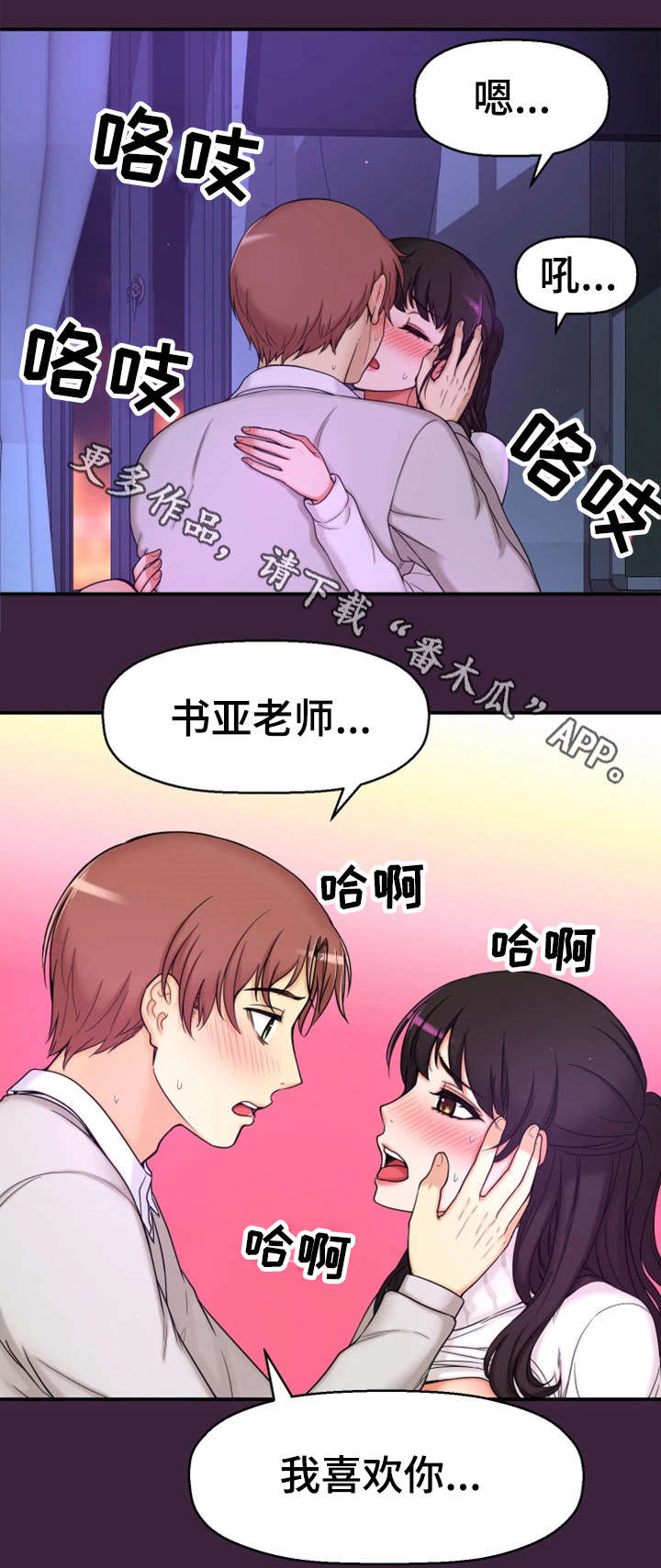 穿越时间漫画,第11章：梦2图