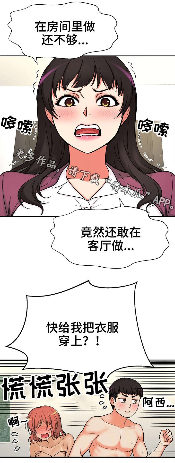 穿越时间漫画,第23章：都是骗人的2图