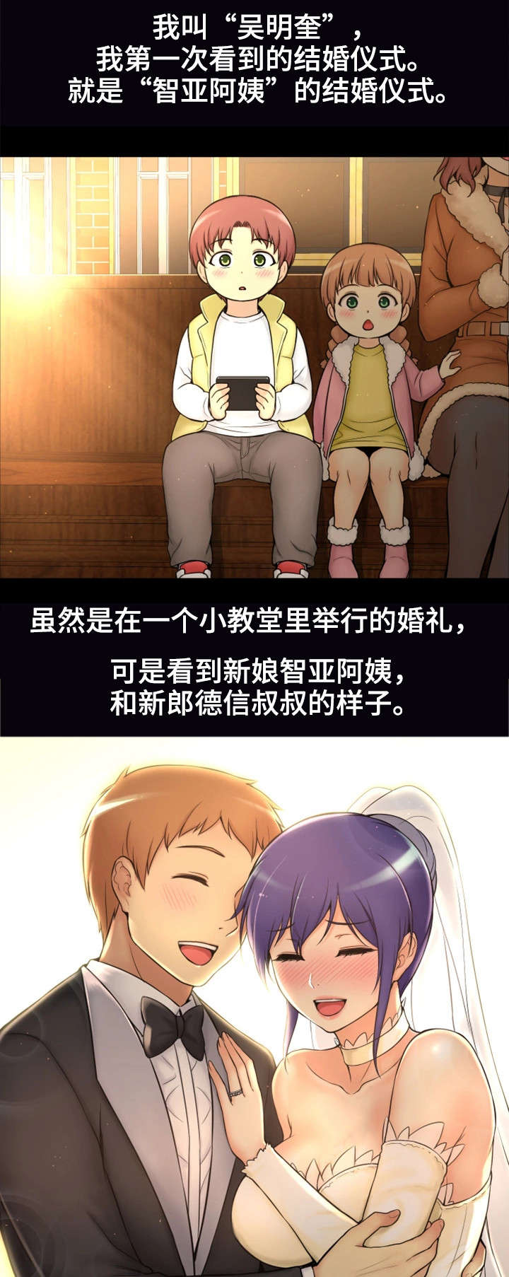 穿越时间漫画,第1章：命运5图