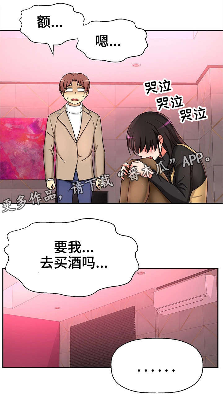 穿越时间漫画,第29章：爸爸2图