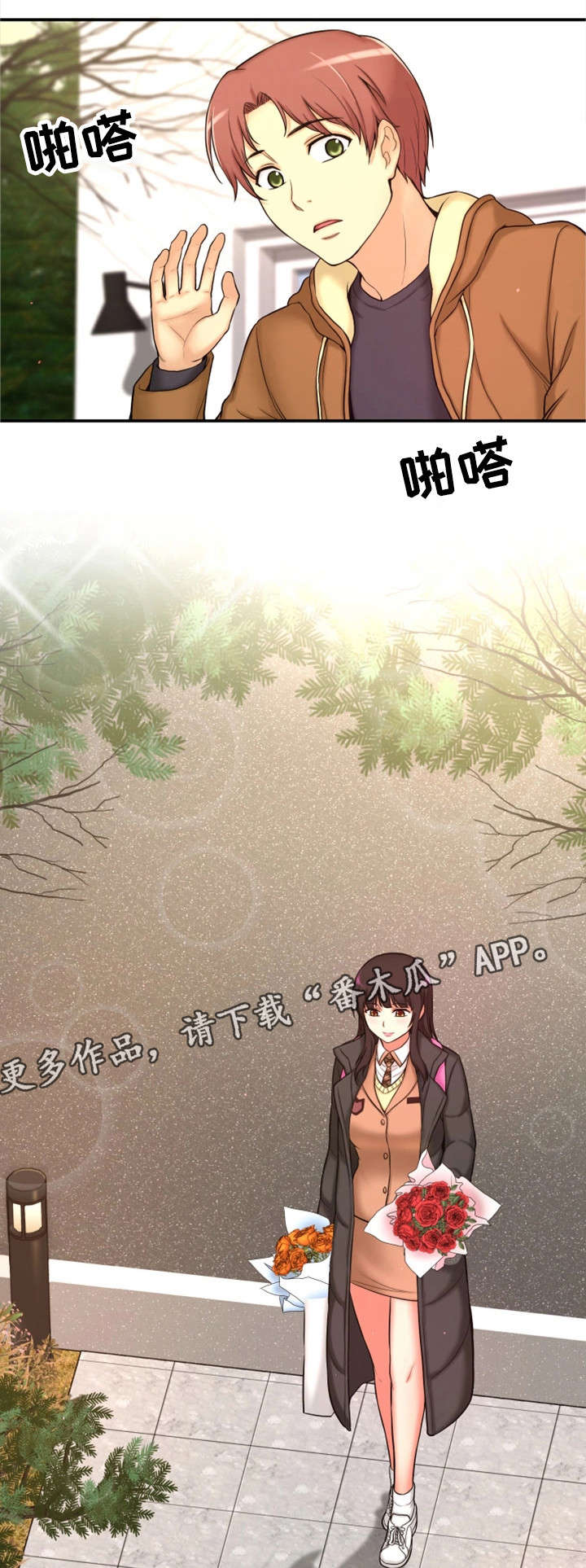 穿越时间漫画,第7章：穿越5图