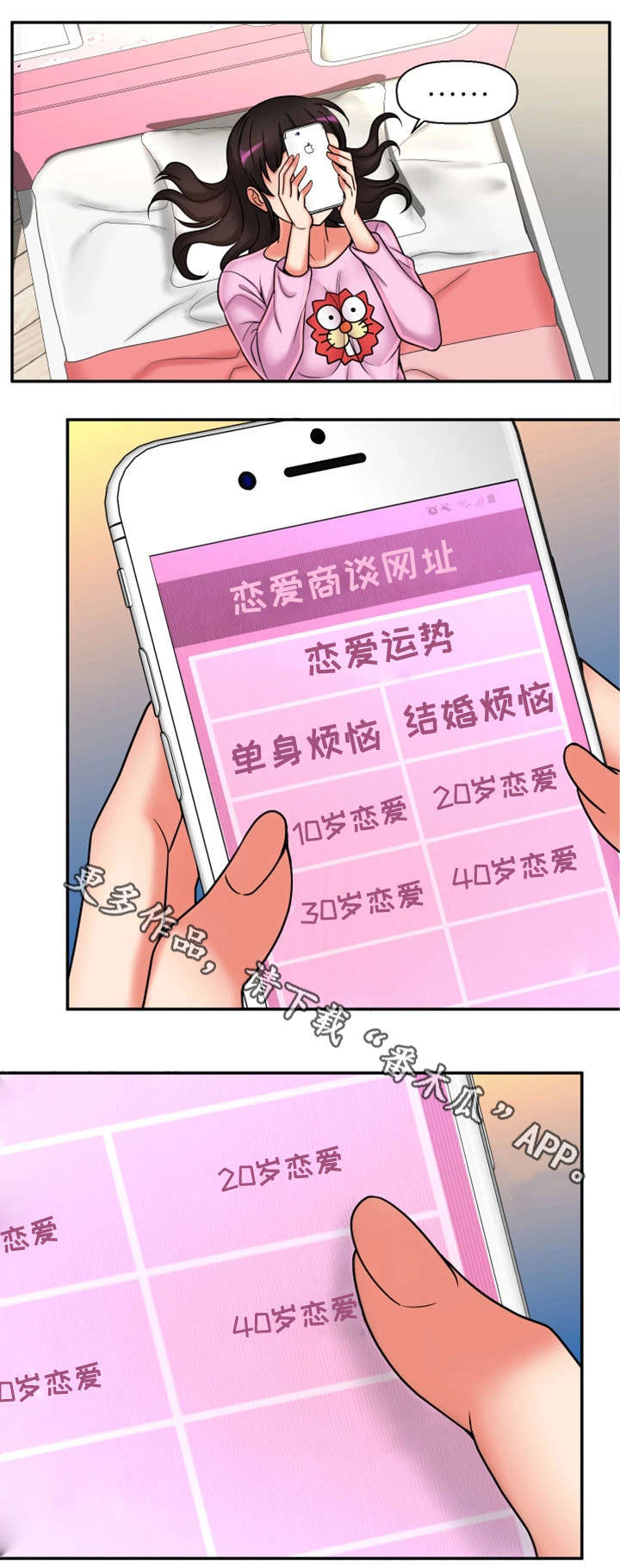穿越时间漫画,第27章：一模一样4图