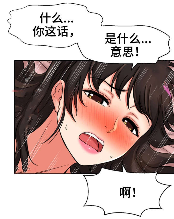 穿越时间漫画,第32章：理性瓦解25图