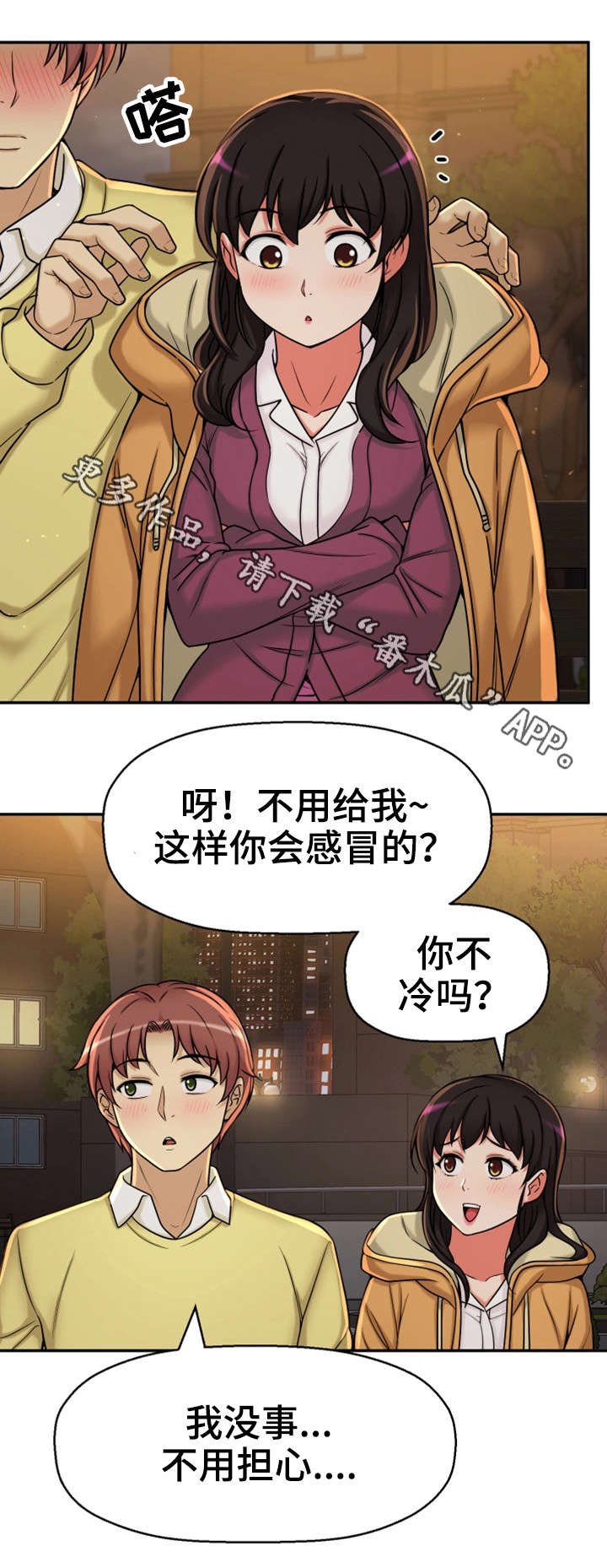 穿越时间漫画,第22章：不想回家4图