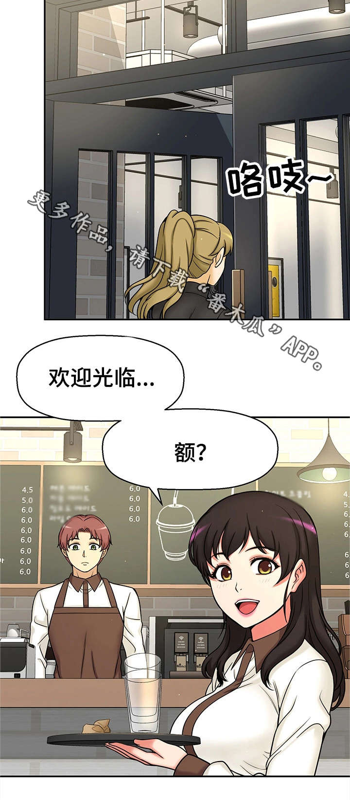 穿越时间漫画,第25章：交往5图