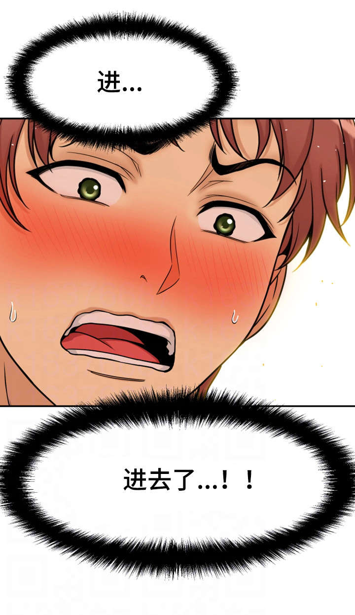 穿越时间漫画,第32章：理性瓦解23图