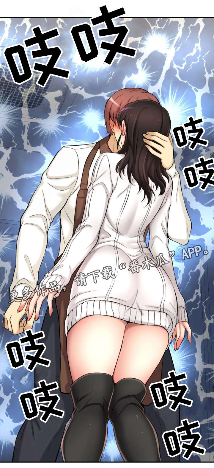 穿越时间漫画,第34章：吻3图