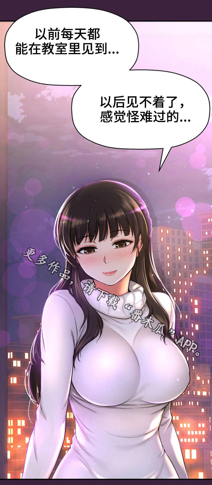 穿越时间漫画,第10章：回去了？2图