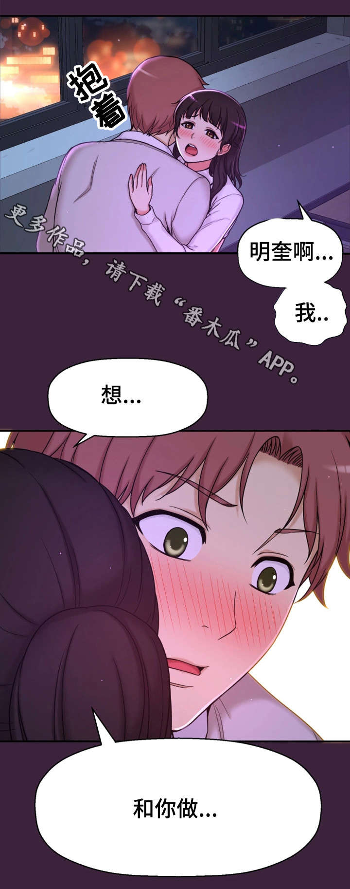 穿越时间漫画,第10章：回去了？4图