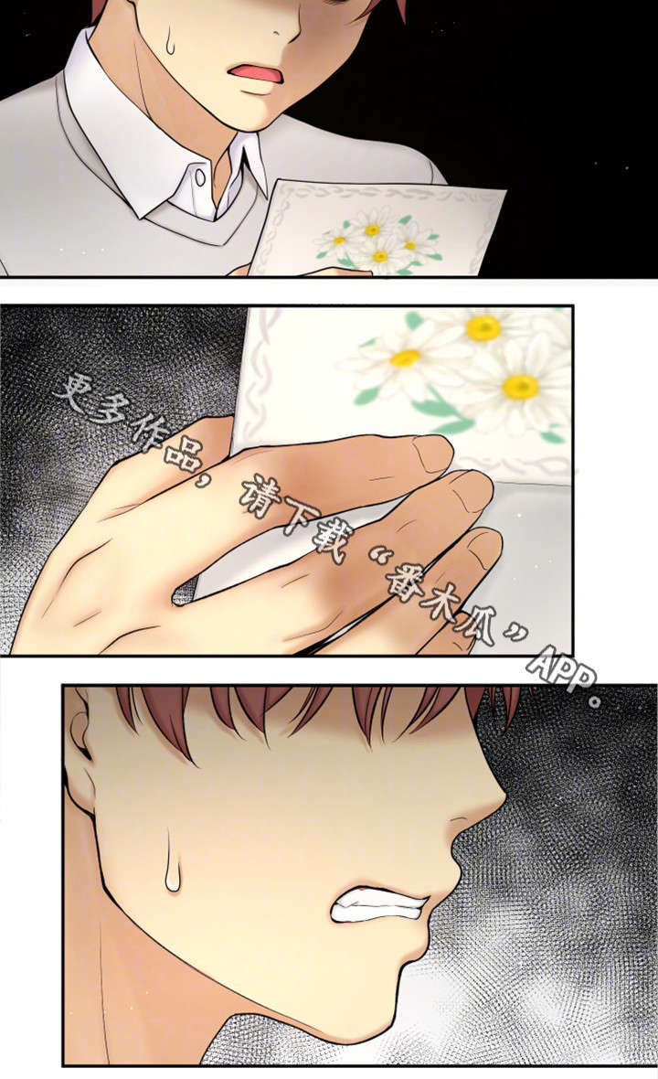 穿越时间漫画,第3章：闭嘴2图