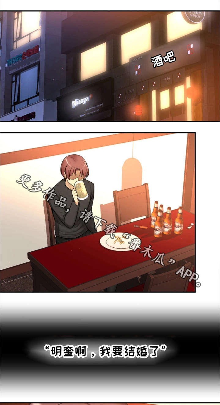 穿越时间漫画,第3章：闭嘴3图